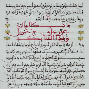التراث العربي المخطوط