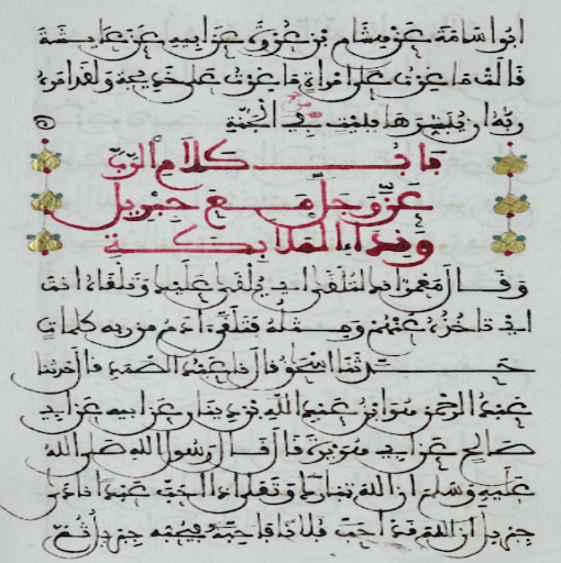 Arabic Historical Manuscripts