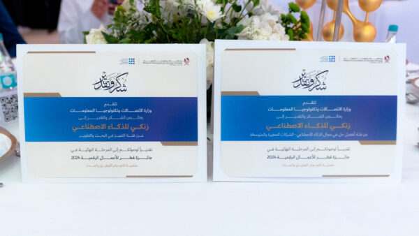 Zinki AI gets two Certificates of Appreciation in the category of Excellence in Research and Development and in the category of Best AI Solution - SMEs in Qatar Digital Business Awards 2024